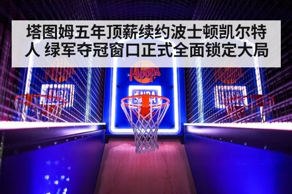 NBA basketball game