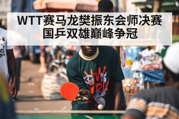 ping pong player