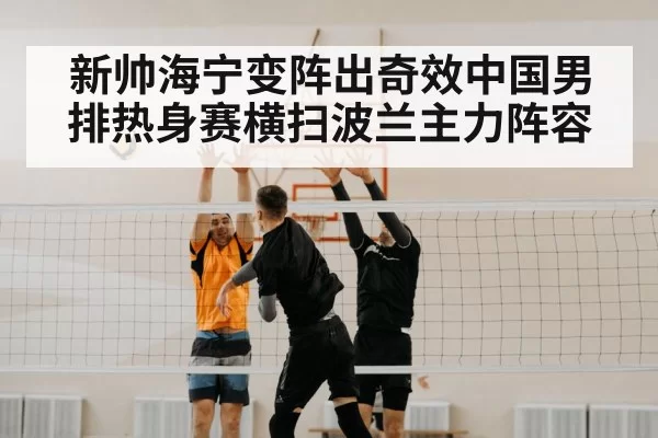 volleyball spike