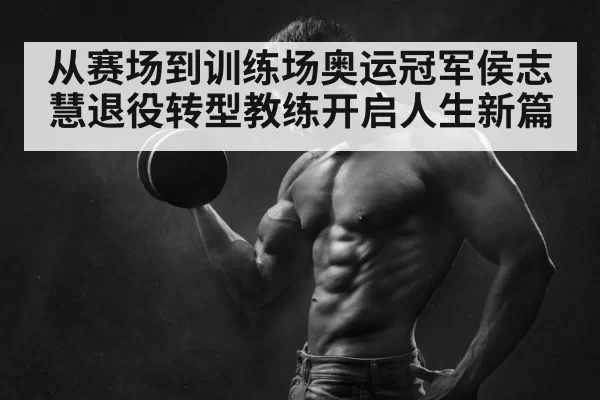 weightlifting champion