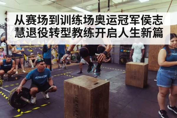 athlete training